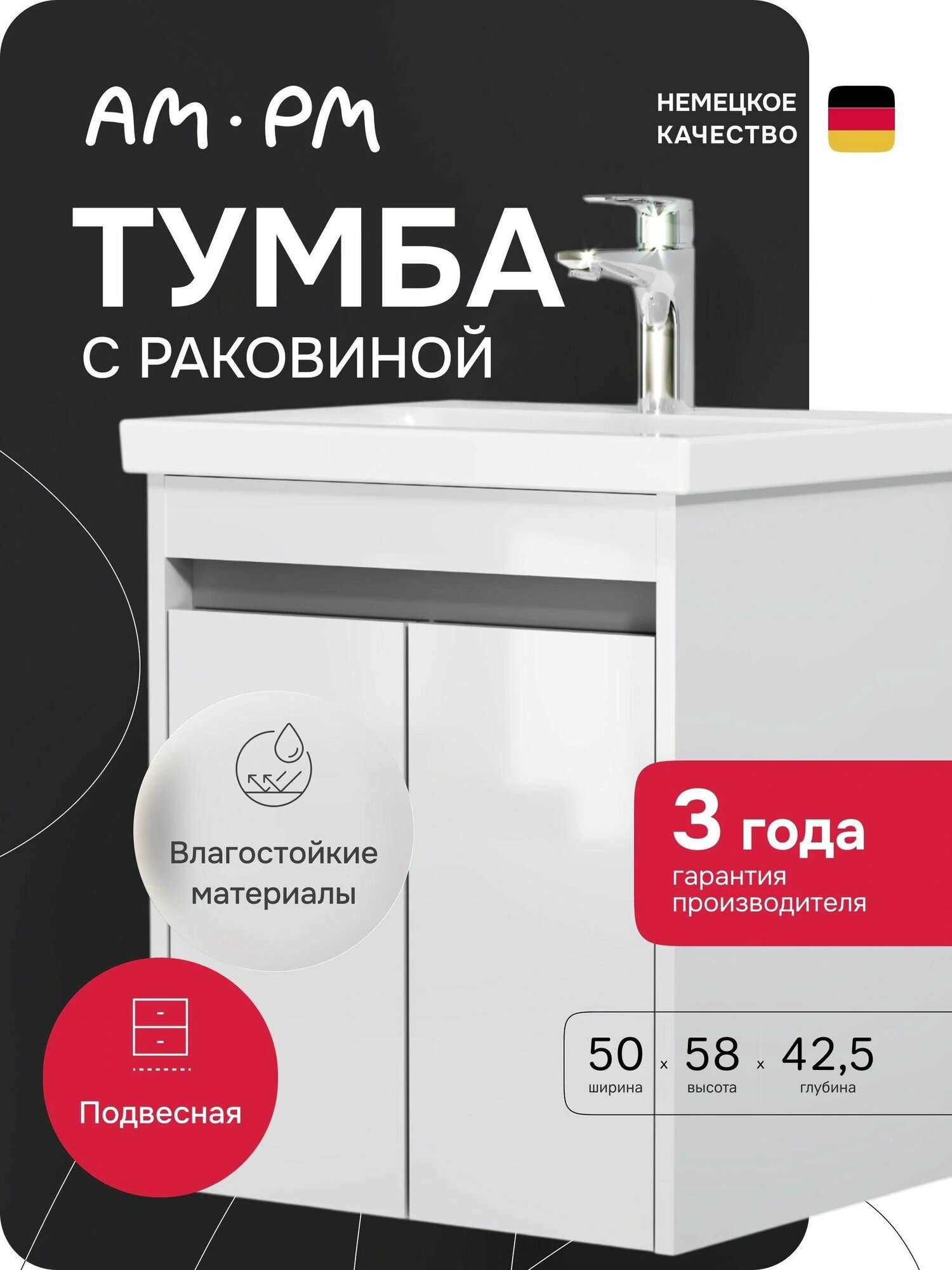 Тумба для ванной Am.Pm Тyмбa с рaковинoй AМ. РM Pulse