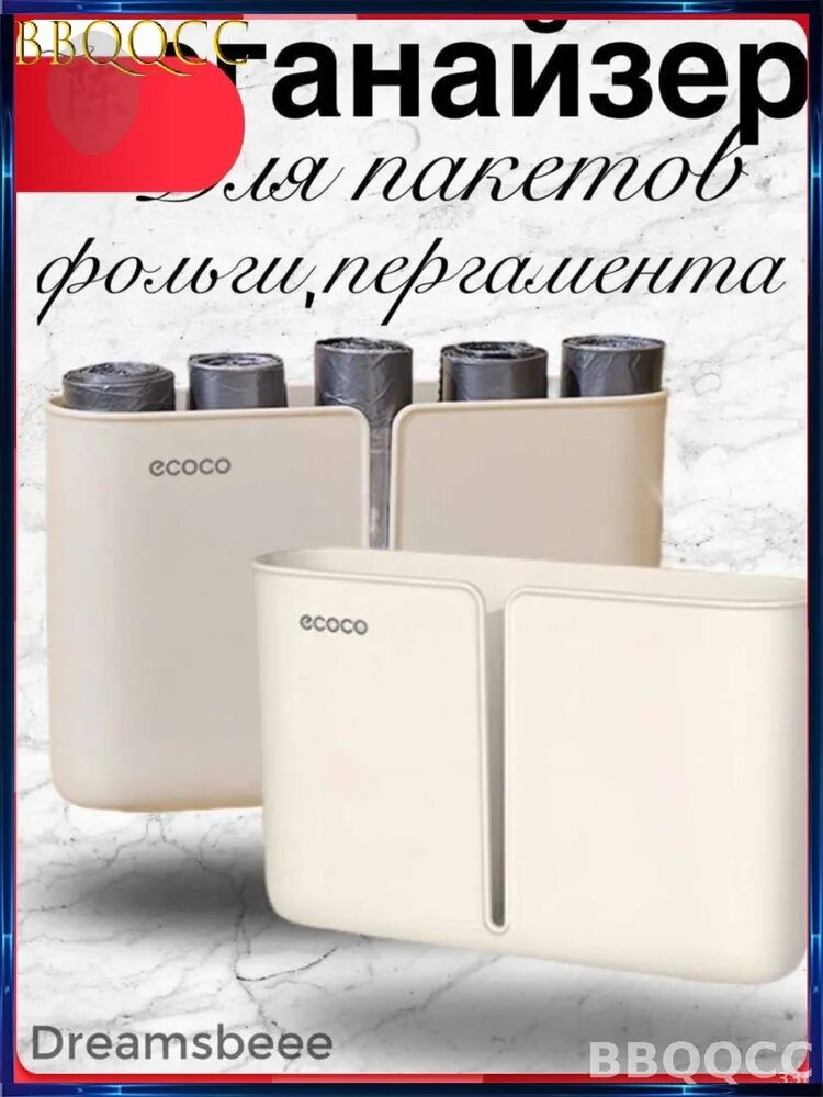 Держатель кухонный для мусорных пакетов, 23.8 см х 15 см х 6.6 см, 1 шт