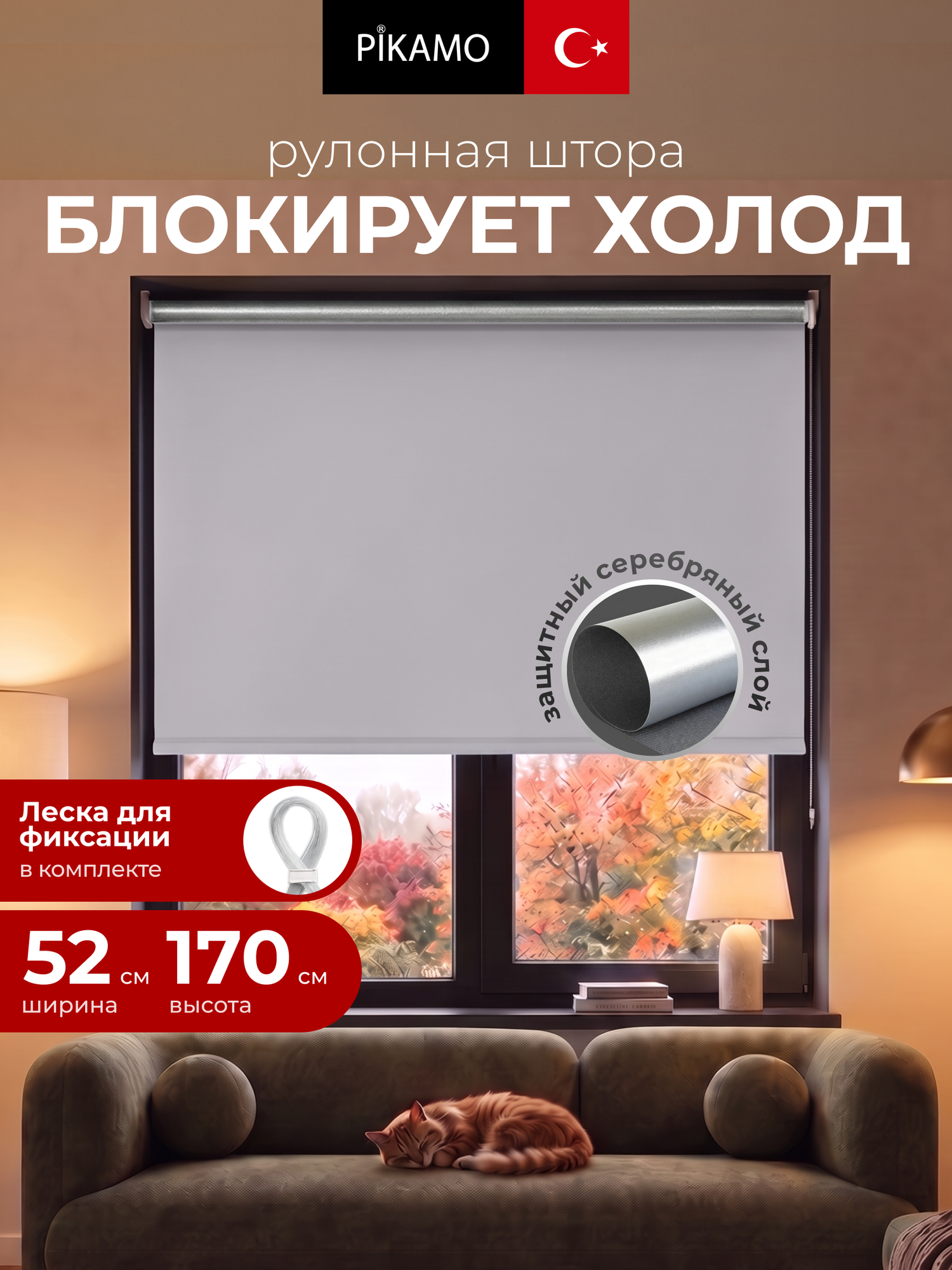 Рулонные шторы блэкаут PIKAMO 52х170 см, рулонные шторы на пластиковые окна без сверления, цвет серый, 1 шт.