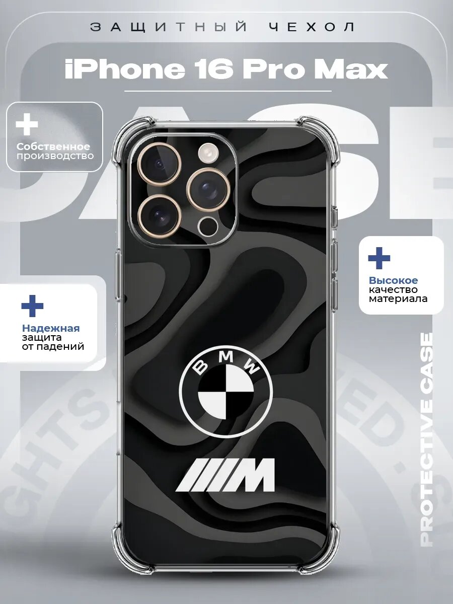 Чехол на iPhone 16 Pro Max с принтом bmw