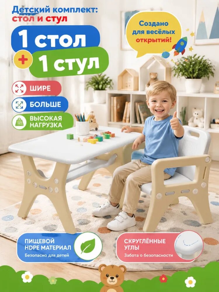 Комплект детской мебели