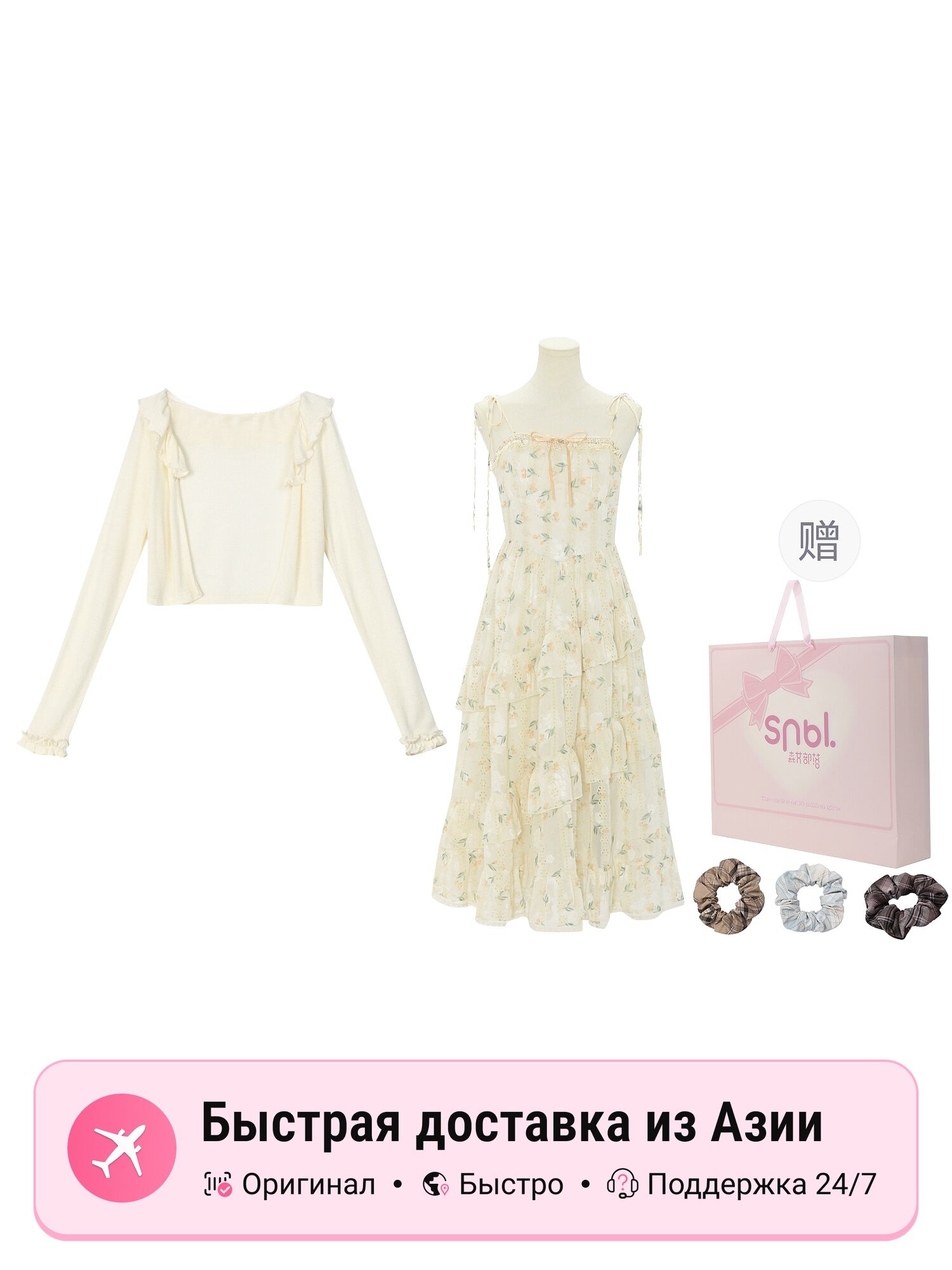 Комплект одежды SNBL. SNBL Summer Collection