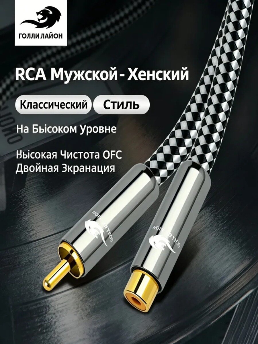 Аудиокабель, 3 м, белый, штекер-разъем, ОФС медь, SF/FTP, нейлон