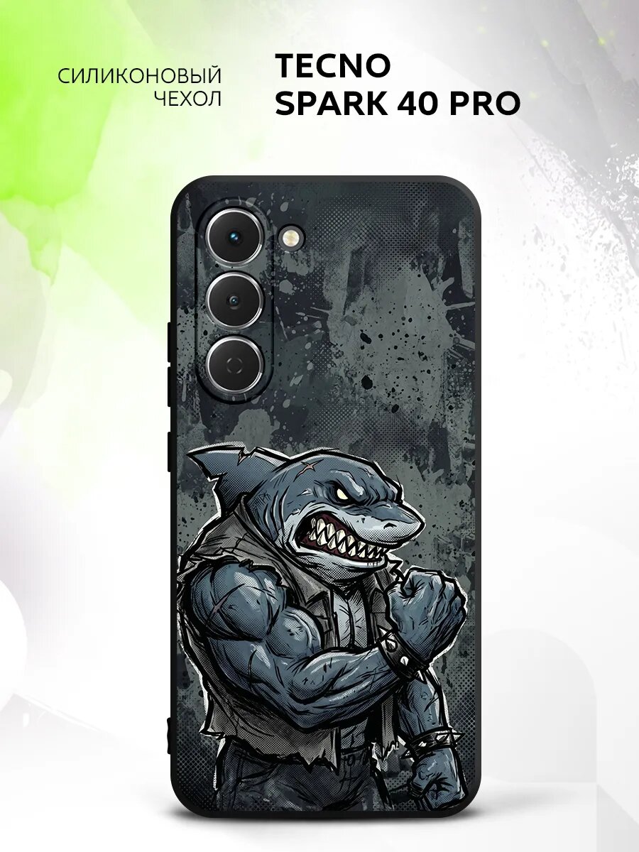 Чехол на Tecno Spark 40 Pro, Техно Спарк 40 Про кейс с поддержкой беспроводной зарядки и принтом акула