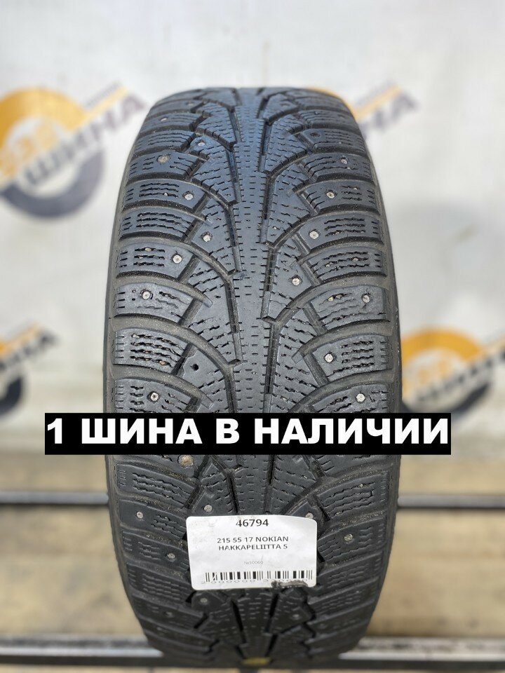 Шины Nokian Hakkapeliitta 5 215/55R17 98T