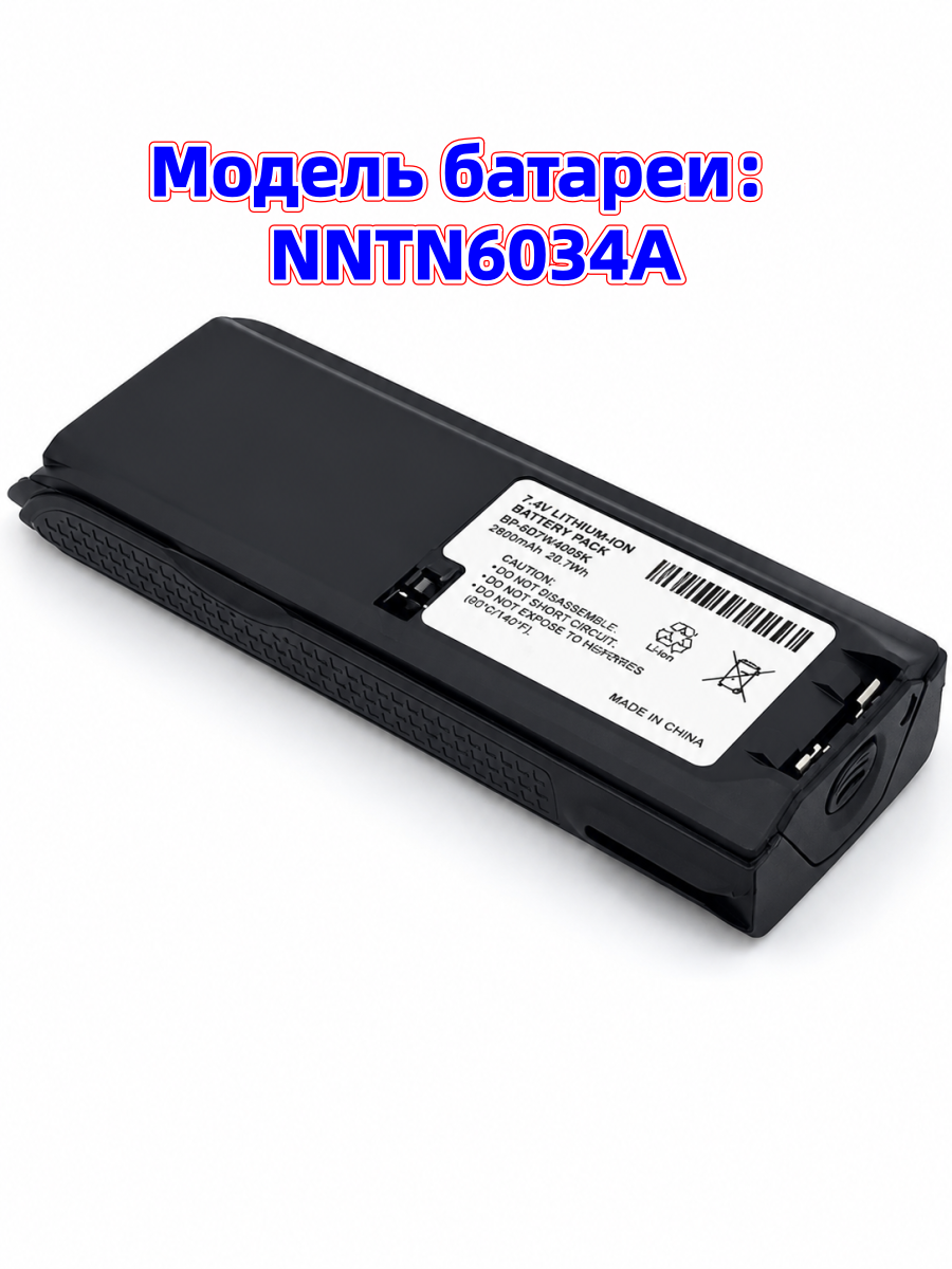 Аккумулятор NNTN6034A для радиостанции Motorola IMPRES XTS3000/XTS5000, 7,4 В, 4500 мАч