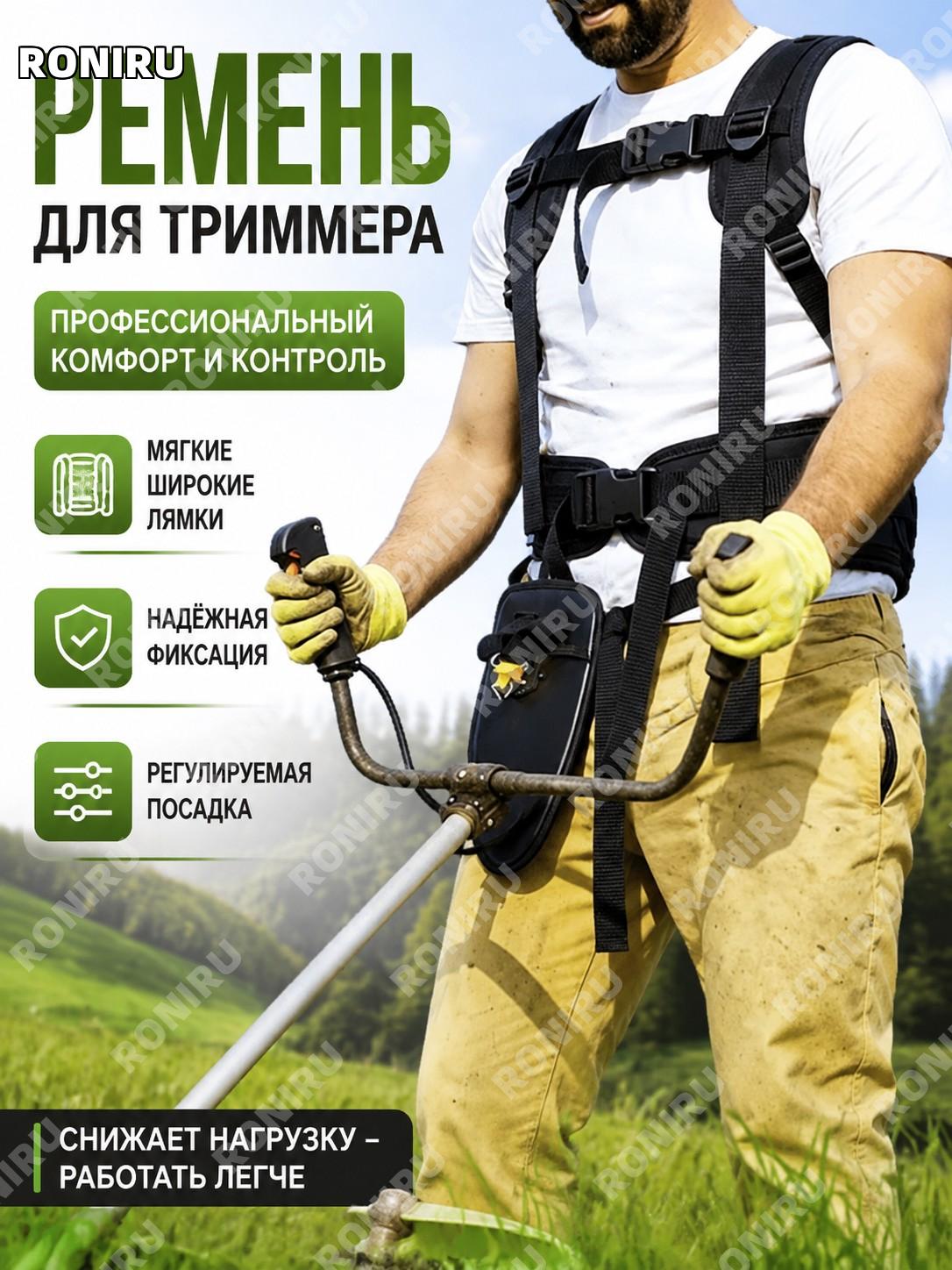 Ремень для газонокосилки регулируемый двухплечевой ранцевый ремень бокового типа из оксфордской ткани для работы