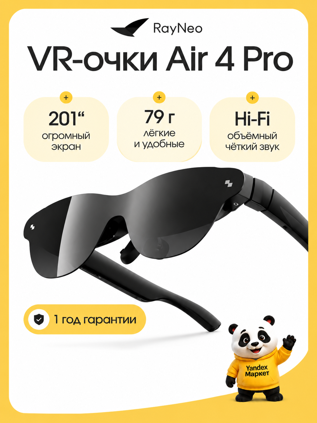 RayNeo Air4 Pro Умные AR-очки, телевизор с гарнитурой, очки HDR10, для просмотра фильмов высокой четкости