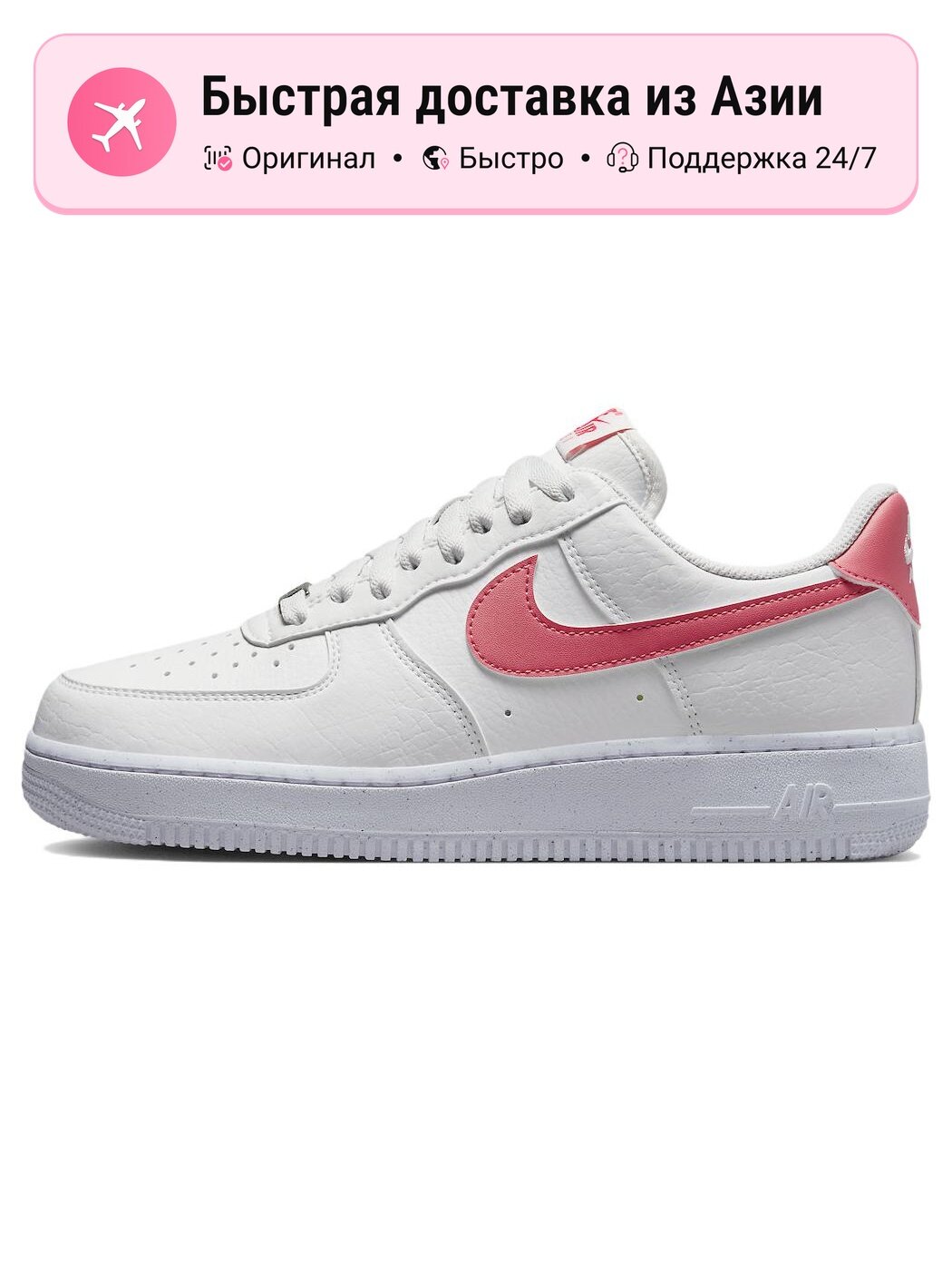 Кроссовки NIKE Air Force 1 07 SE Next Nature