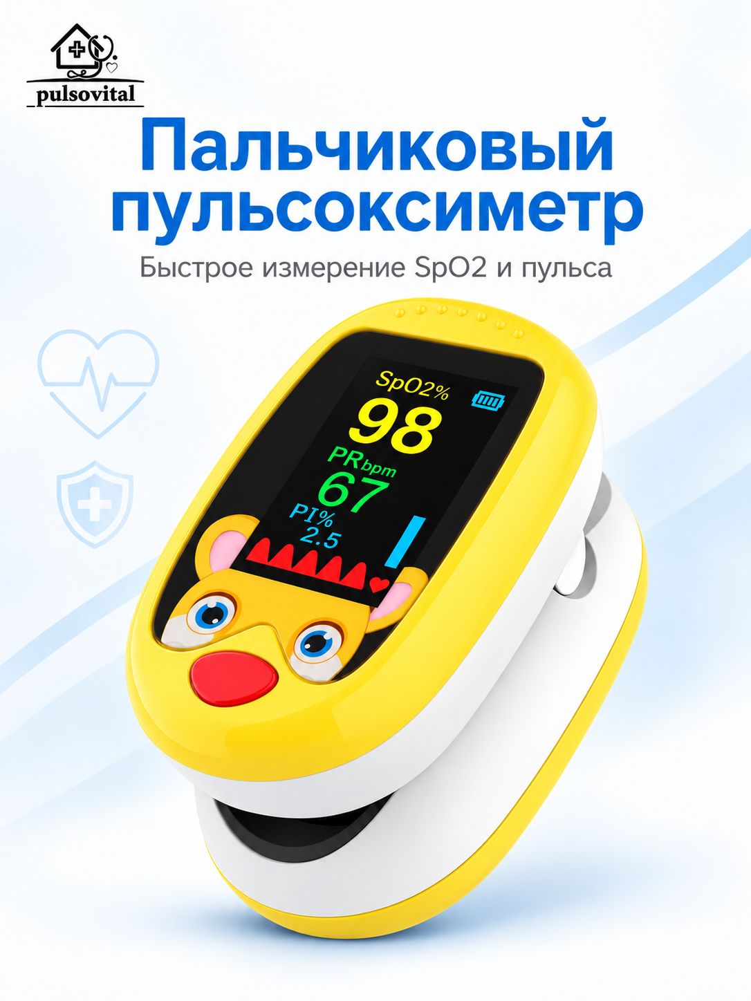 Пульсоксиметр напалечный Microlife ОХУ200, измерение SpO2 и пульса, с чехлом и батарейками