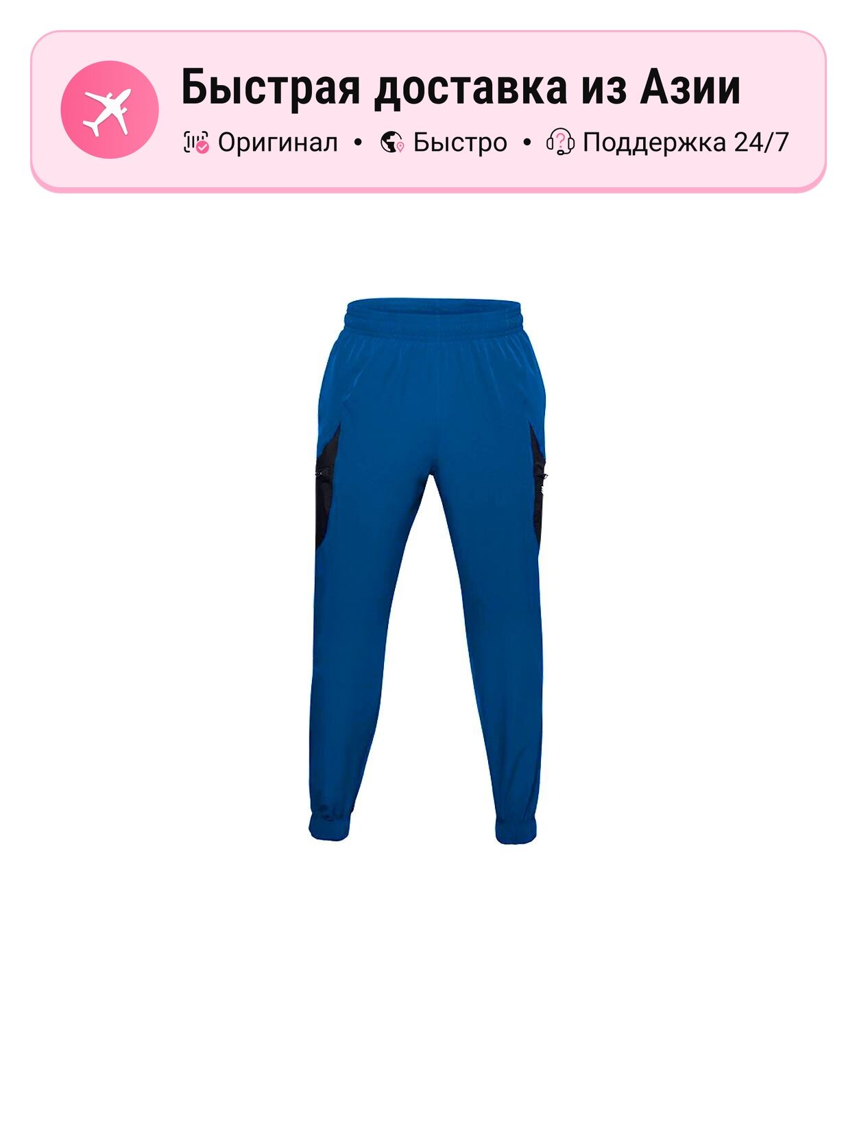 Брюки спортивные Under Armour Active