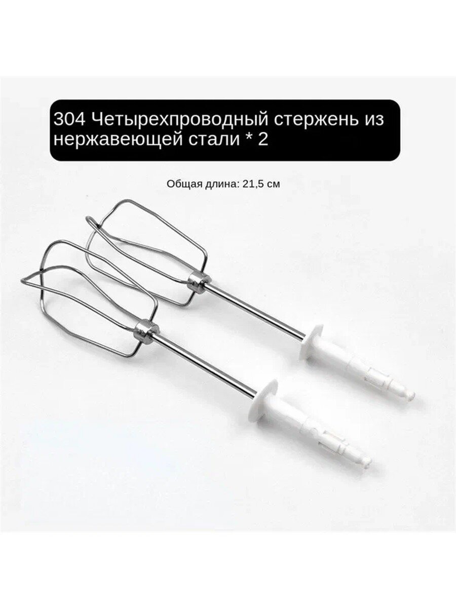 2 шт. для Braun HM1010 HM3000 HM4644 Электрический венчик аксессуары