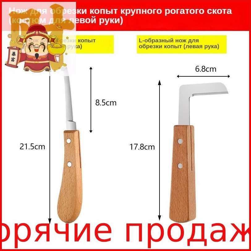 Набор инструментов для обрезки копыт, полный комплект для ухода за копытами коров, лошадей и овец, профессиональные ножи и аксессуары