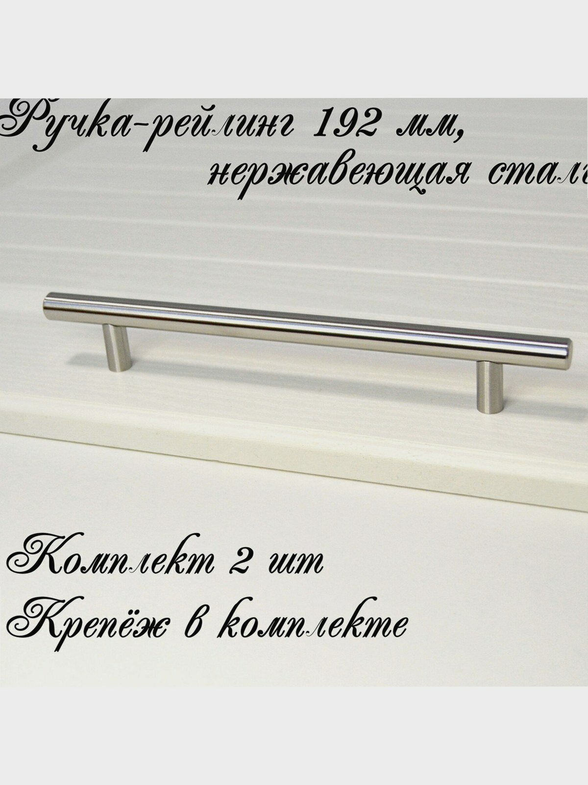 Комплект мебельных ручек MFK, нержавеющая сталь, фигурная, матовая поверхность, 2 шт.