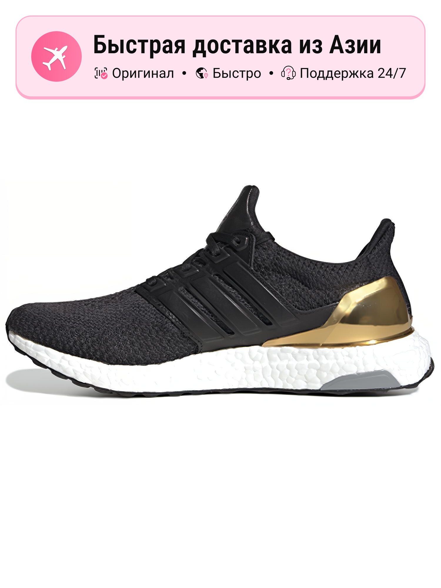 Кроссовки adidas Ultra Boost 2.0