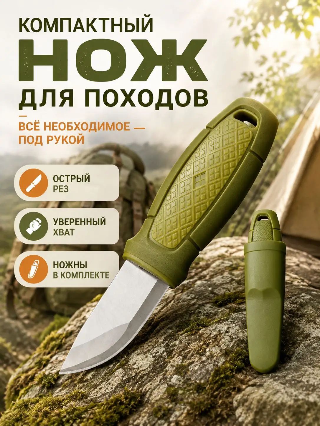 Рыболовный нож Moraknev, подходящий для активного отдыха, маленький и портативный, подарок для мужчин
