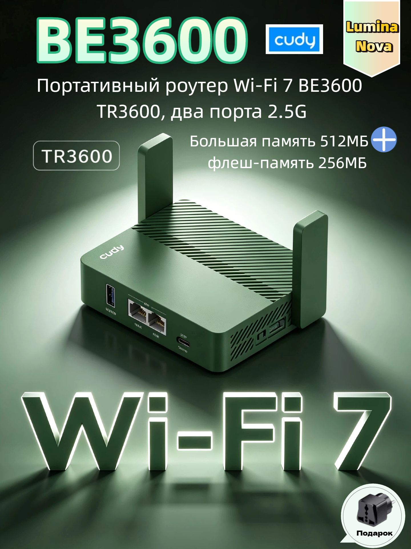 Портативный роутер Cudy TR3600 BE3600 Wi-Fi 7, два порта 2.5G, ОЗУ 512МБ, флеш-память 256МБ--SD926