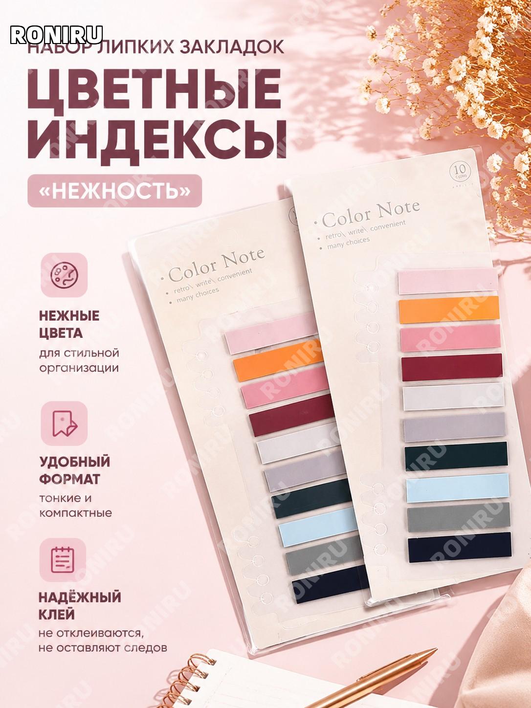 Индексные стикеры для заметок Цзиньсэ Няньхуа, пет закладки для ежедневника, цвет Моранди, клейкие ярлыки дома