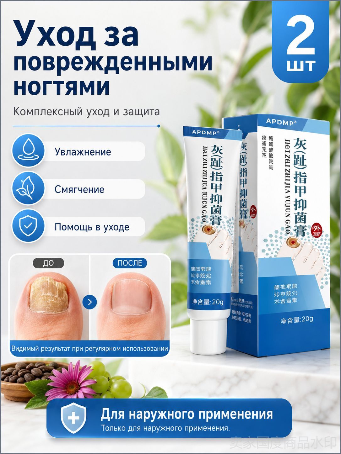 2 штуки, крем ноготок от грибка ногтей на ногах, ноготок мазь от грибка на ногах, гиперкератоз tuntunbaihuo