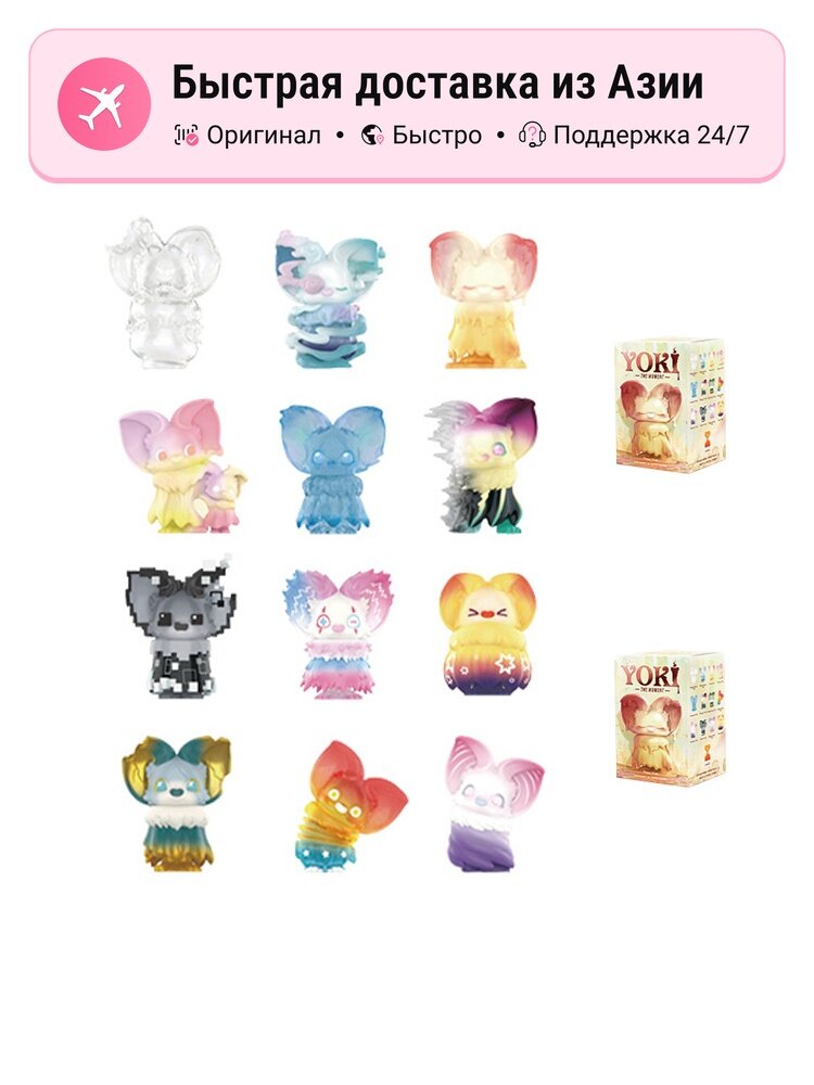 Коллекционные фигурки унисекс POP MART Yoki Instant Mystery Boxes, 2 шт.