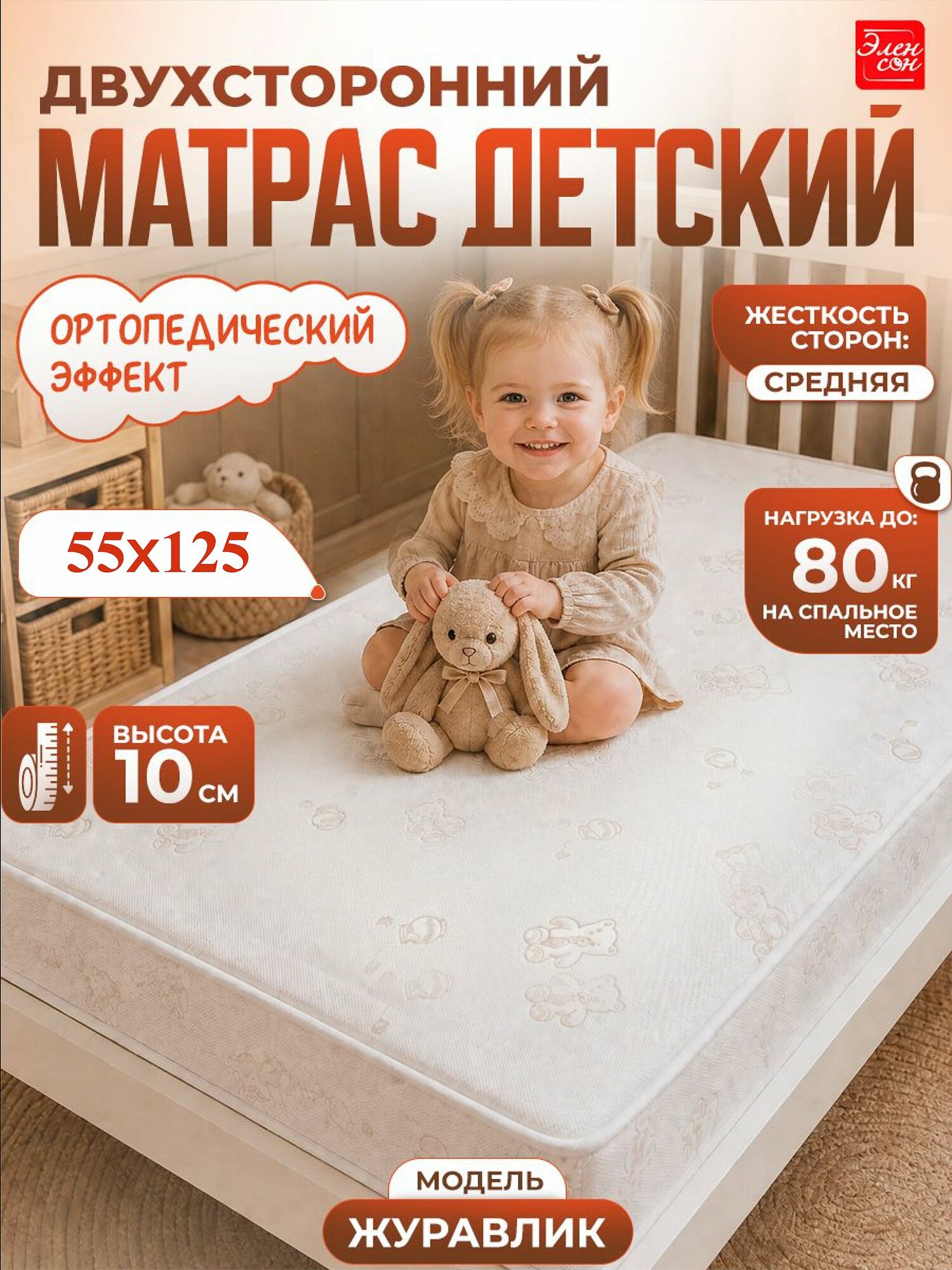 Матрас