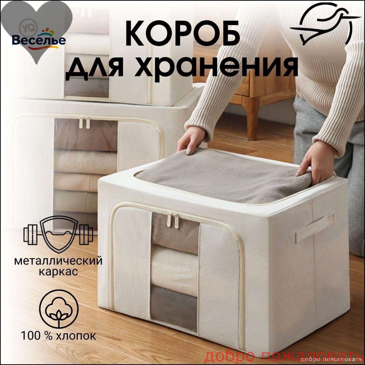Коробка для хранения длина 40 см, ширина 30 см, высота 20 см 1 шт, хлопок, белый