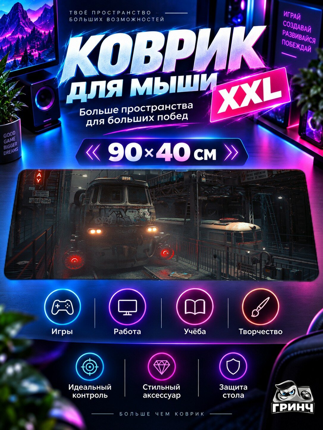 Большой игровой коврик для мыши и клавиатуры Panda Neon Eyes Панда Неон Глаза 90х40 см XXL