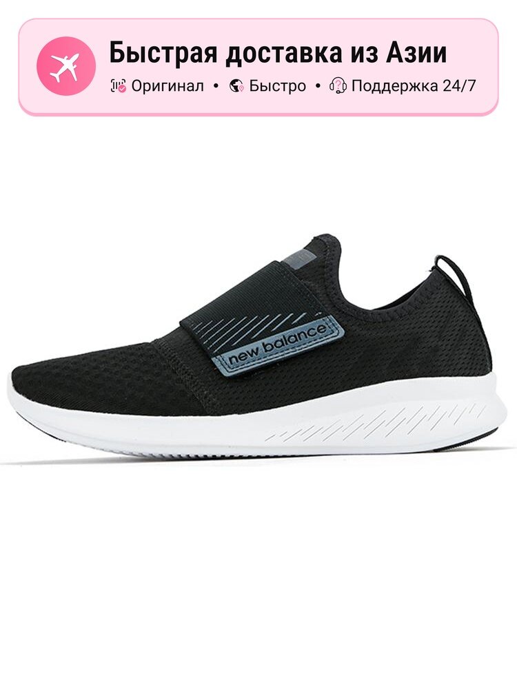 Кроссовки New Balance FuelCore Coast V4
