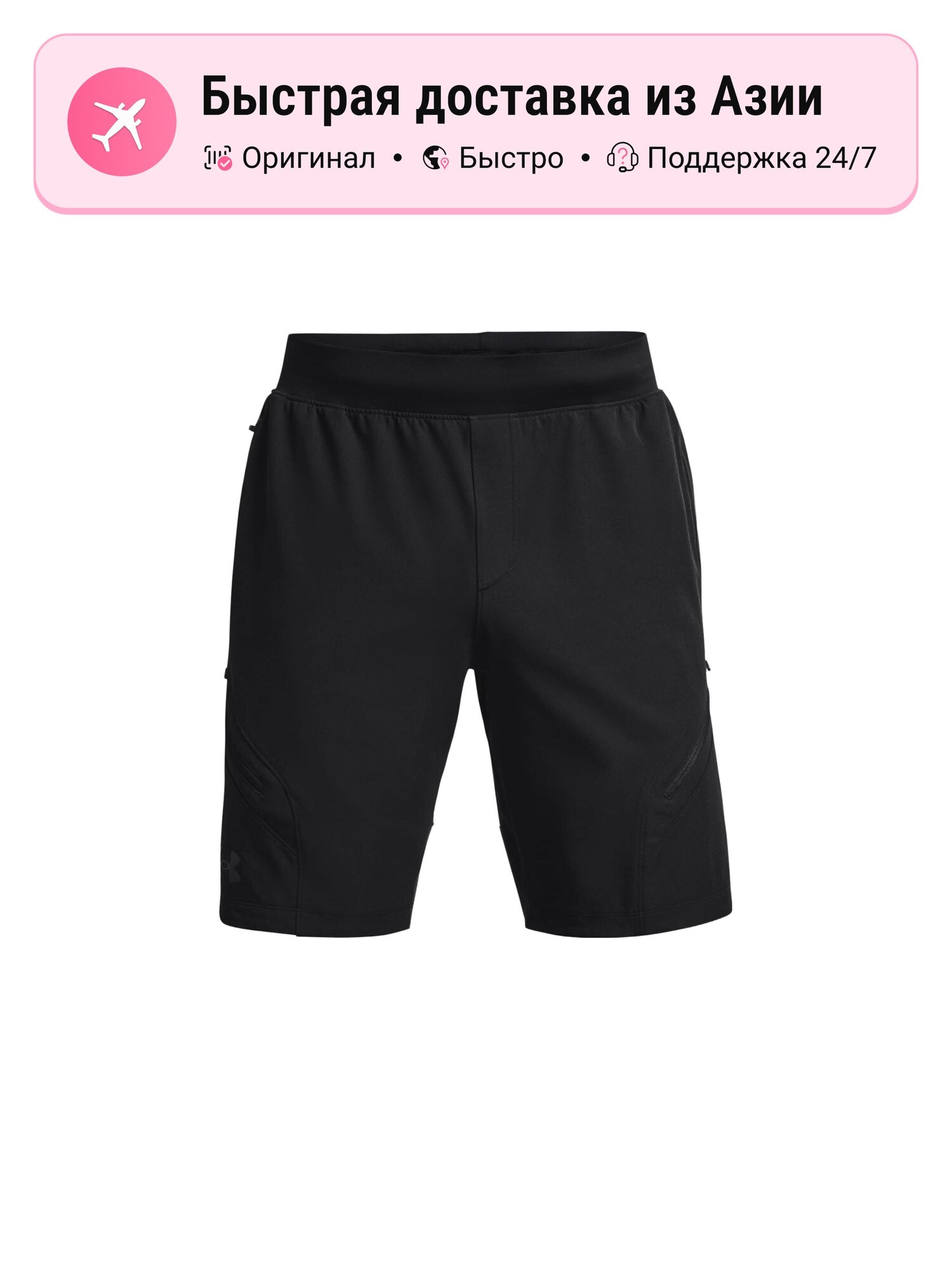 Шорты спортивные Under Armour Active