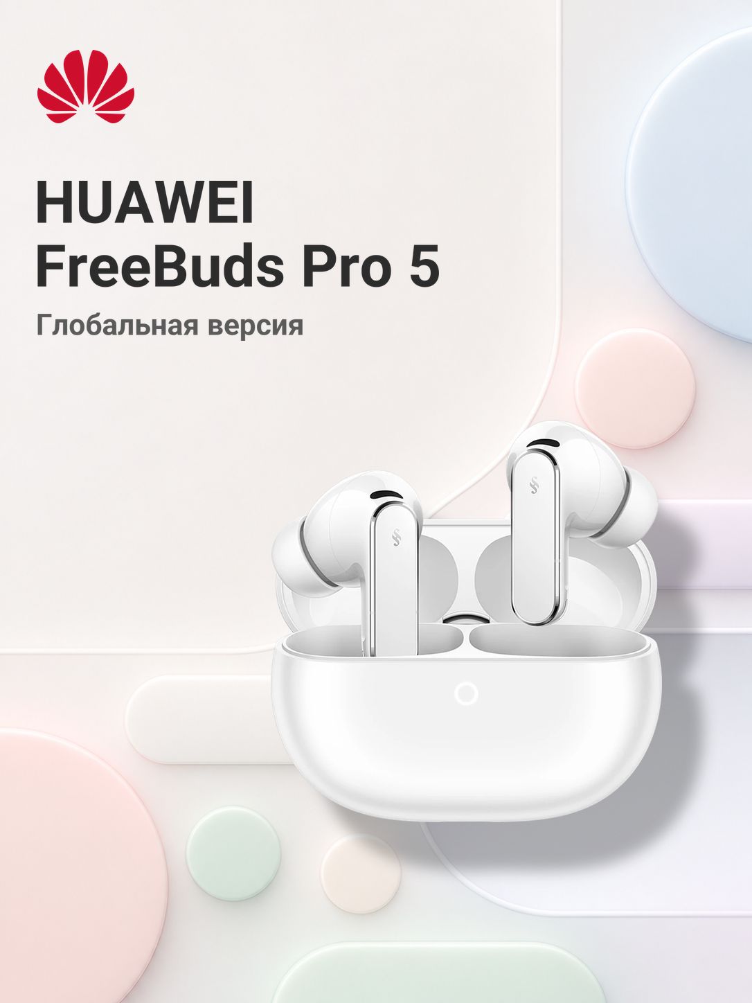 HUAWEI Наушники беспроводные с микрофоном Huawei Freebuds Pro 5, Bluetooth, USB Type-C, белый