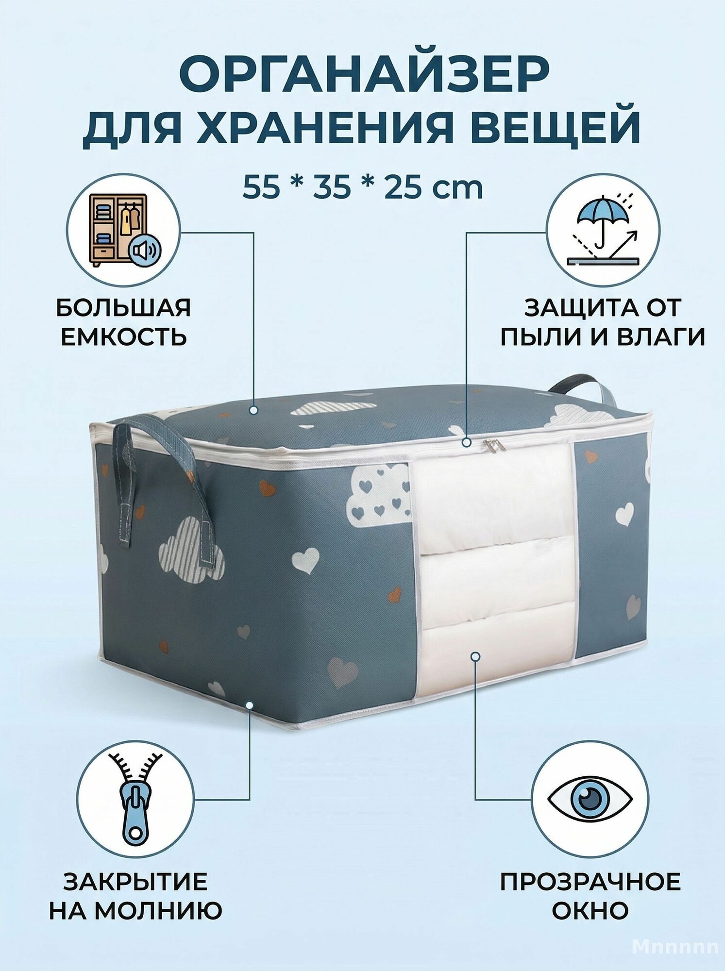 Органайзер для белья, одежды 55 35 25 см 1 шт нетканое волокно бирюзовый