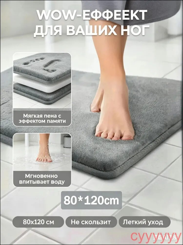 Коврик для ванной 78.9x119.8 см 54 мм облака серый металлик