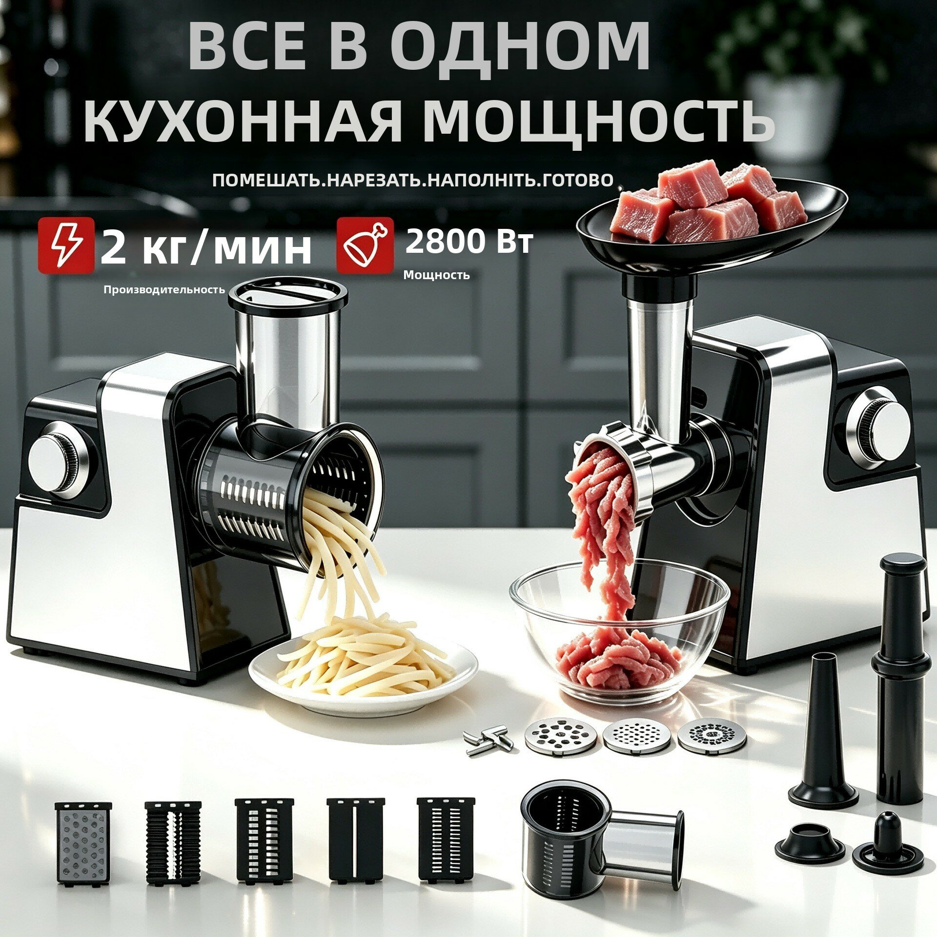 Мясорубка электрическая с насадками и овощерезкой, мощная 2800 Вт, 2 кг/мин, реверс