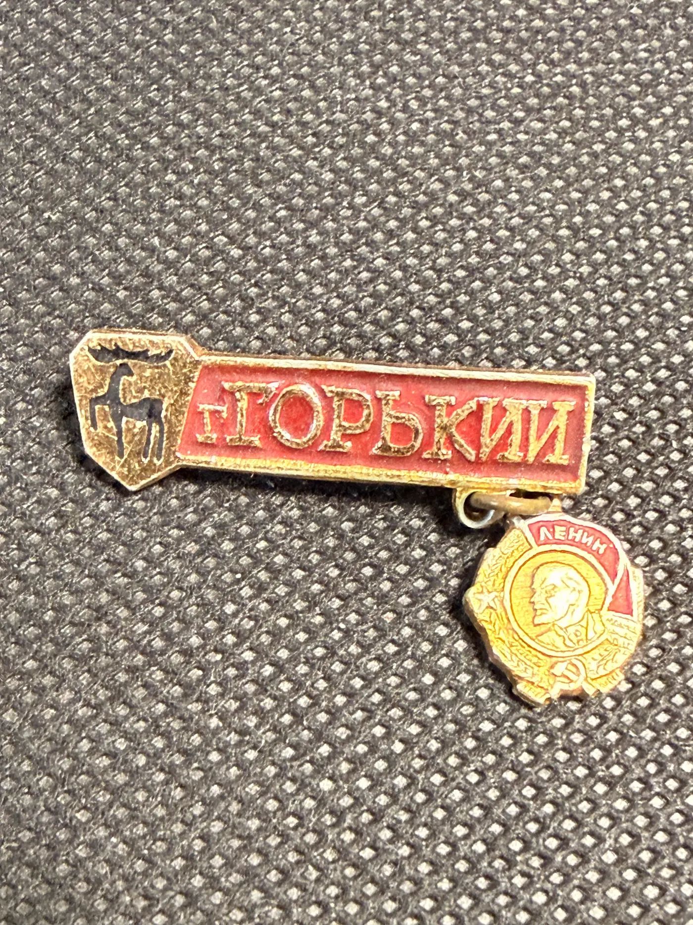 Значок Горький с подвесом Ленина