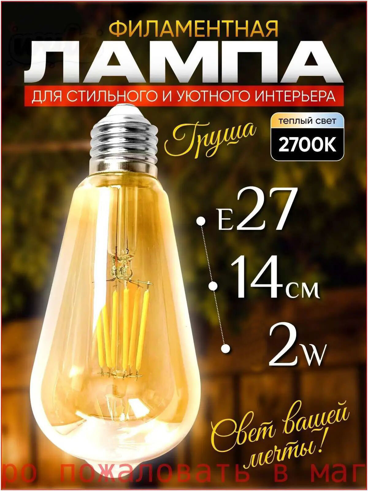 Лампочка, Цоколь: E27, 2 Вт, Люминесцентная (энергосберегающая), 1 шт.