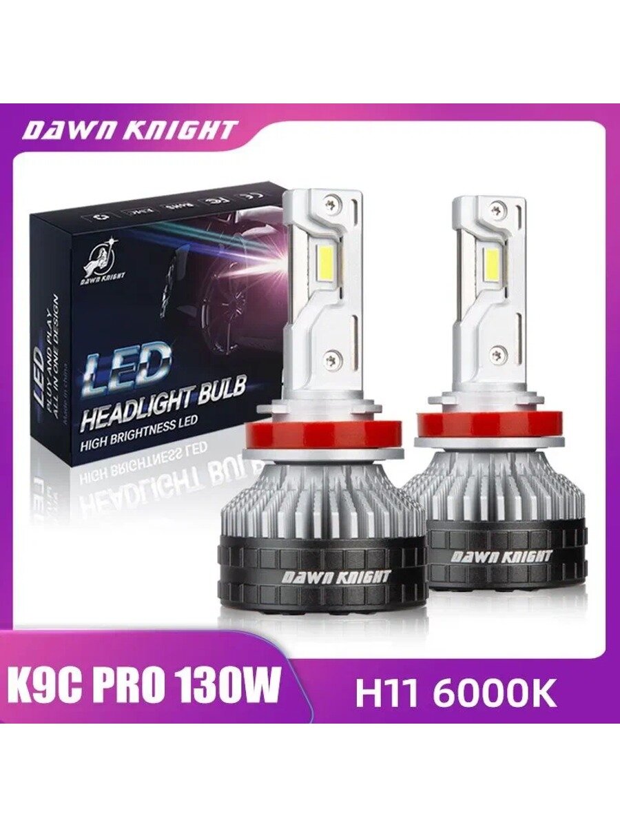 DawnKnight Лампа автомобильная H11, 2 шт. арт. K9CPro-6000K-H11