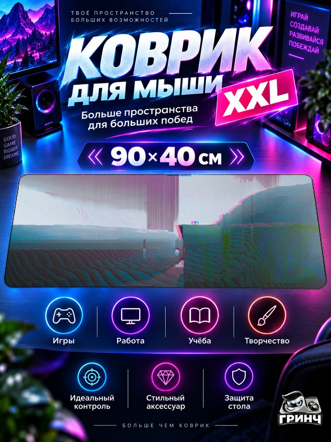 Игровой коврик для мыши жаккард 90х40 см Sniper Girl Девушка