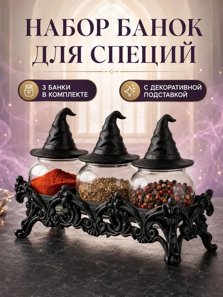 Банка для сыпучих продуктов 25 мл 3 шт стекло