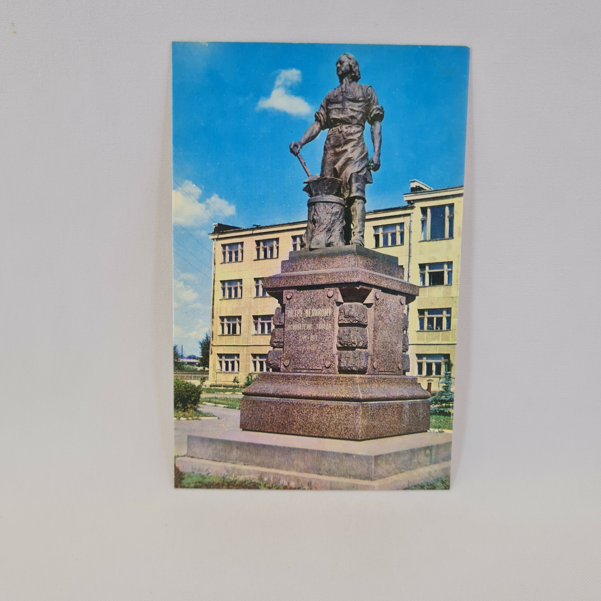 Открытка советская СССР. Тула, памятник Петру Первому на фоне городской застройки. Винтаж