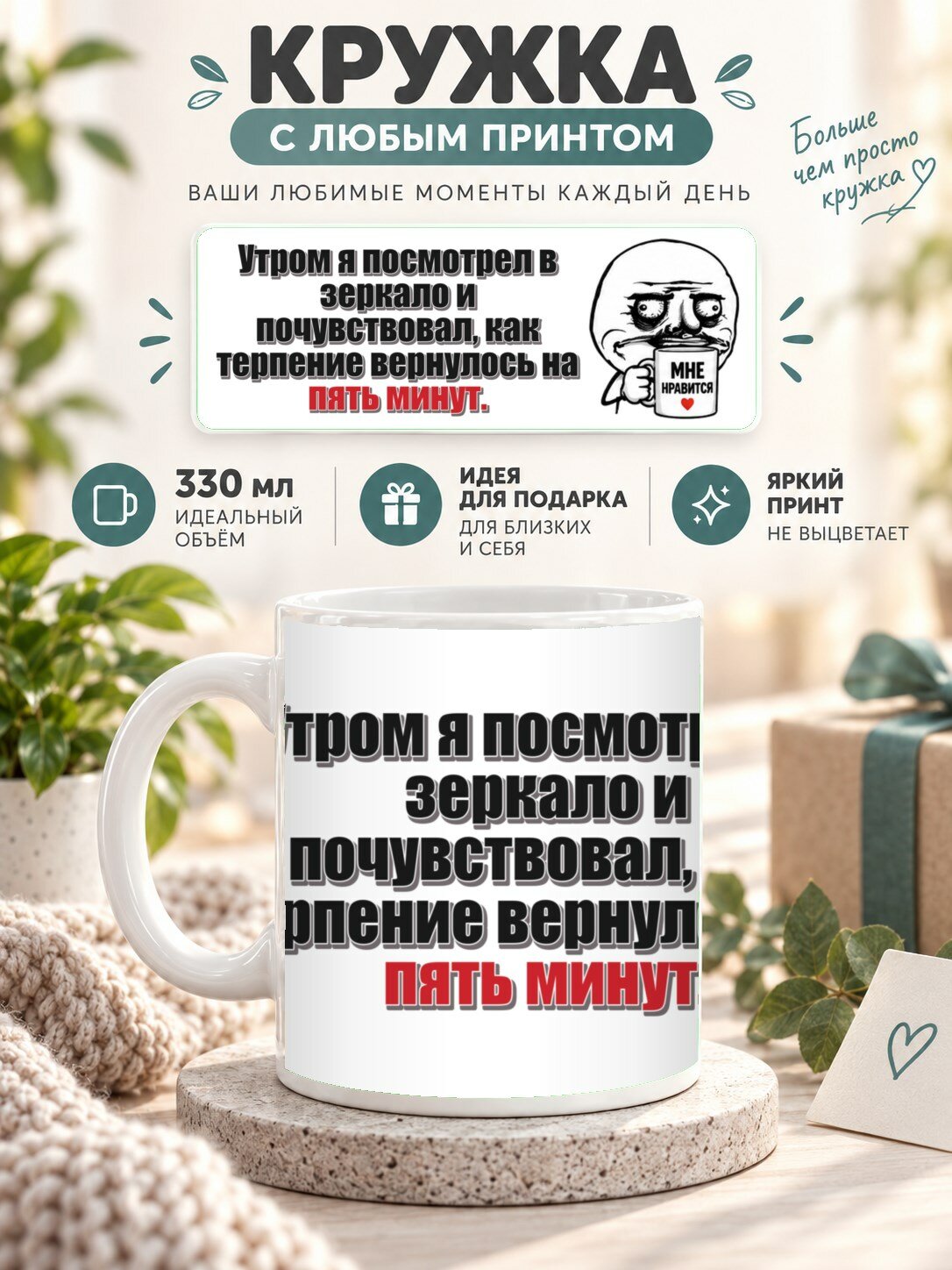 Кружка MoodRoom 330 мл, керамическая, глянцевая, Кружка с принтом «Утром я посмотрел в зеркало и поч, дизайн UG33054163