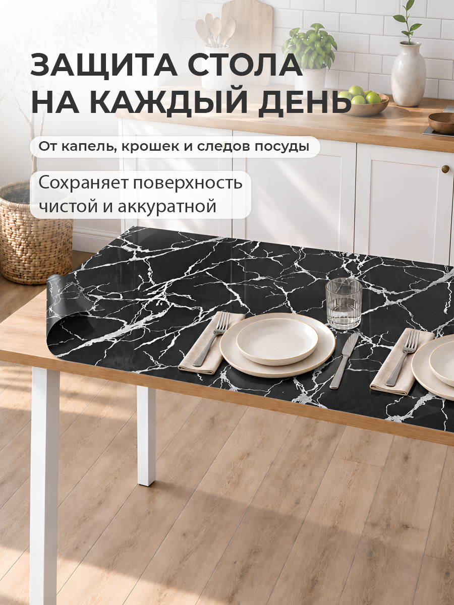 Гибкое стекло с рисунком 110 х 70 Скатерть на стол цветная ПВХ 0,65 мм