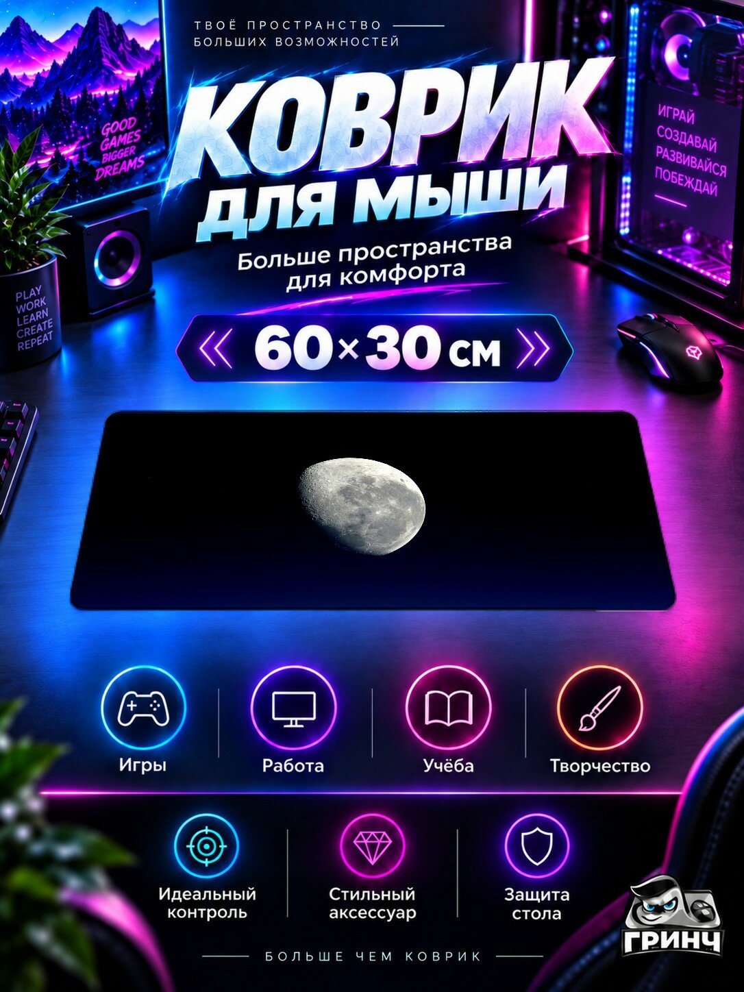 Игровой коврик для мыши жаккард 60х30 см Nasa Moon наса Луна