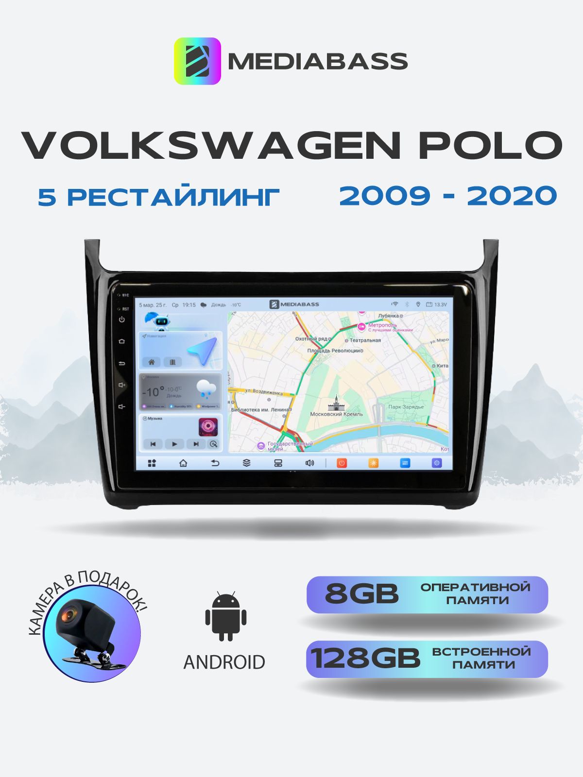 Магнитола для Volkswagen Polo 5 2009-2020. Андроид магнитола, 8/128ГБ. Фольксваген Поло