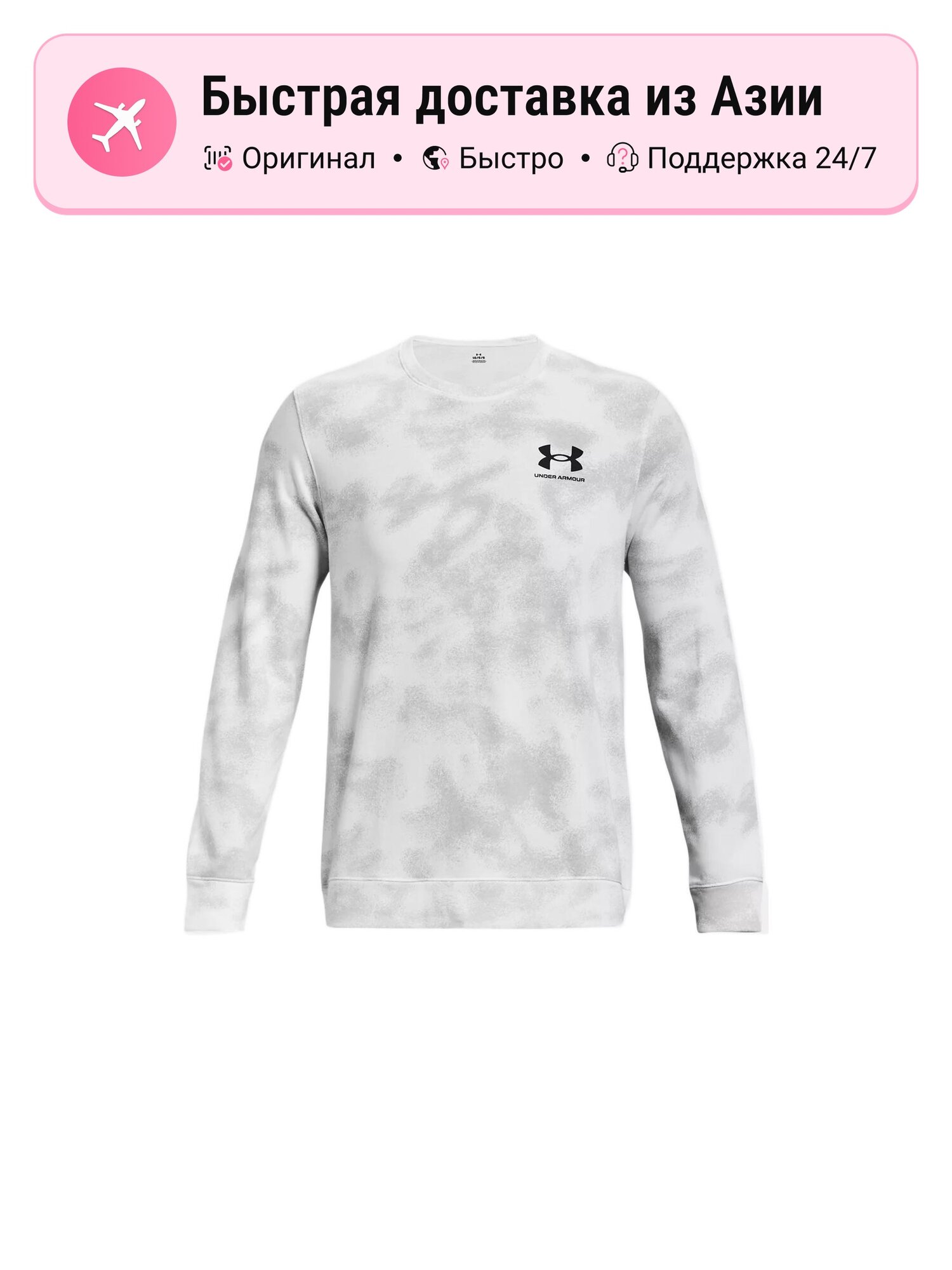 Толстовка Under Armour Rival, 1 шт.
