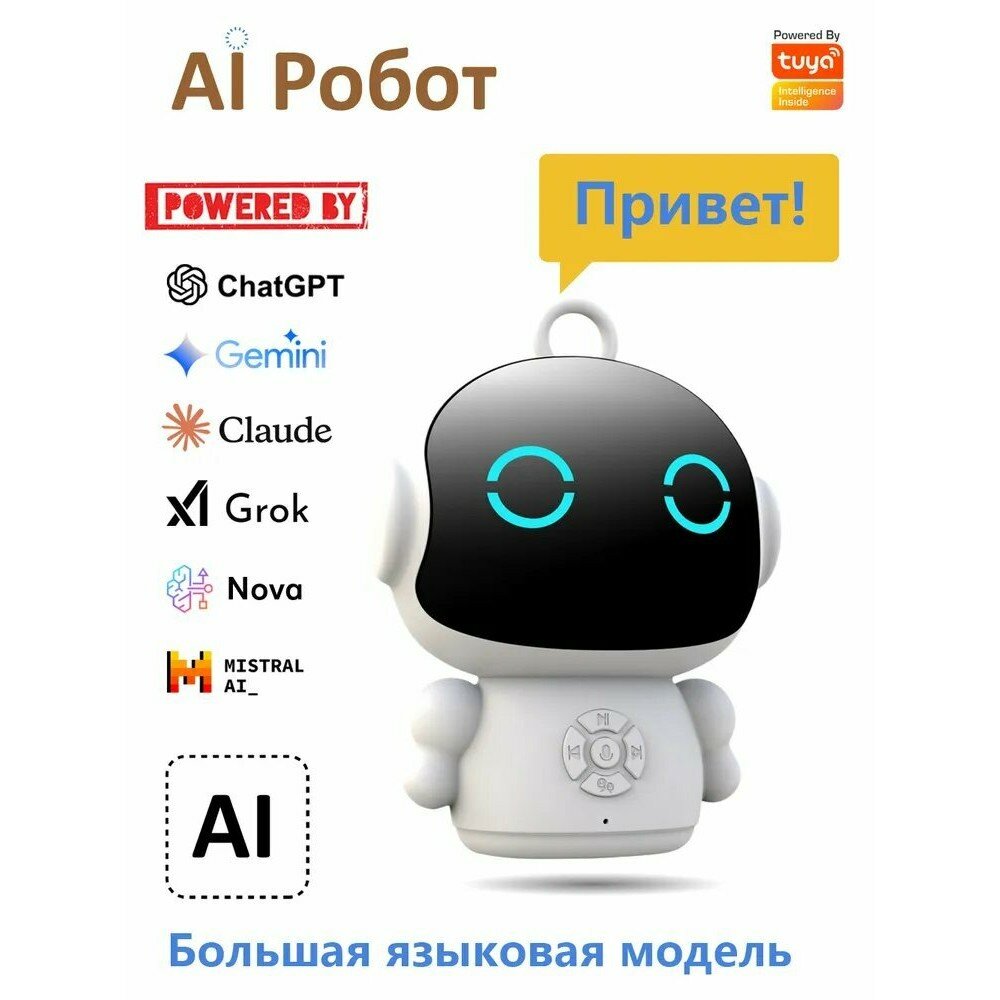 Интерактивная игрушка-робот с голосовым управлением для детей, рассказывает сказки, на русском