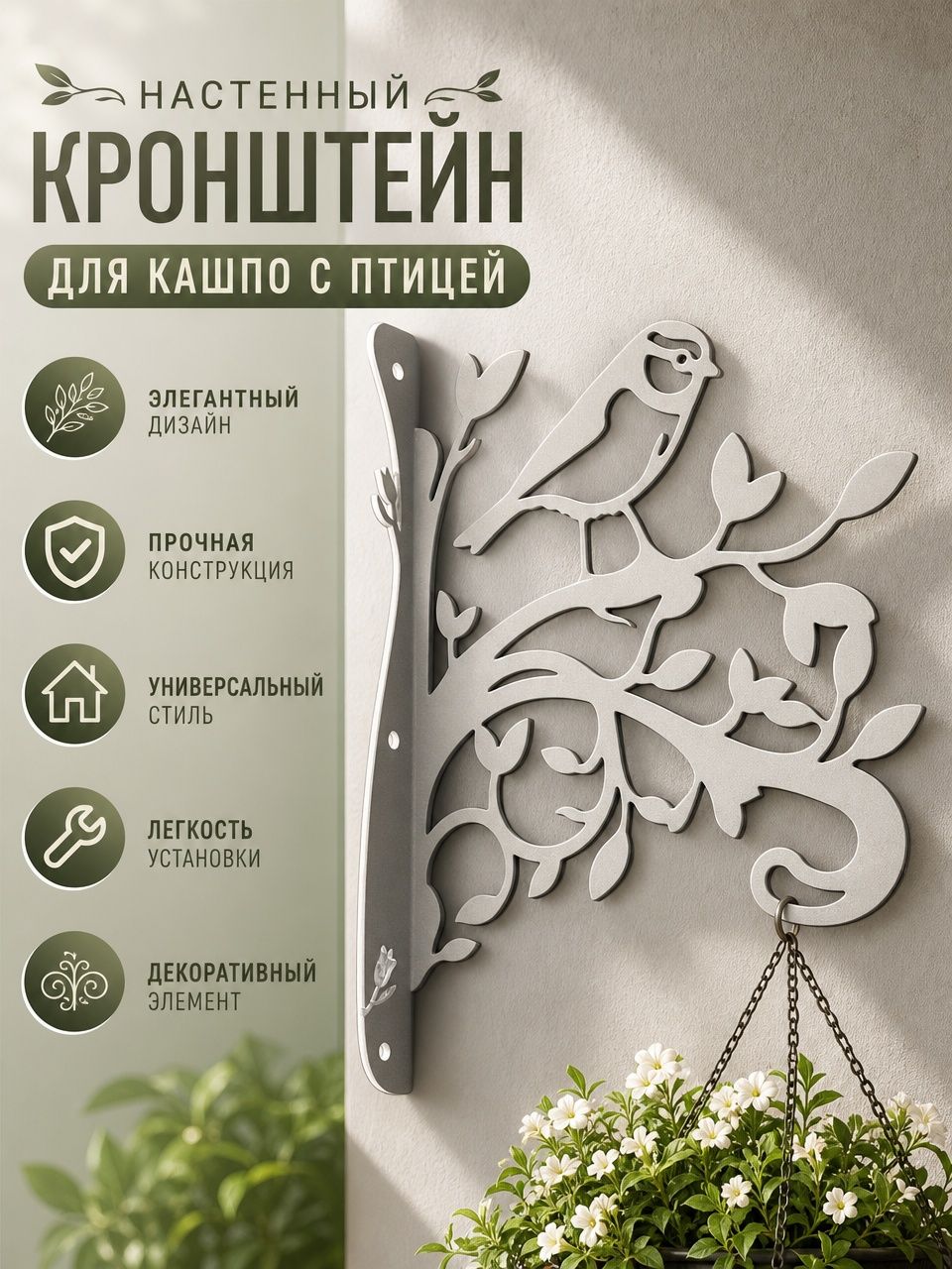 ЭМС Кронштейн для кашпо 1 шт