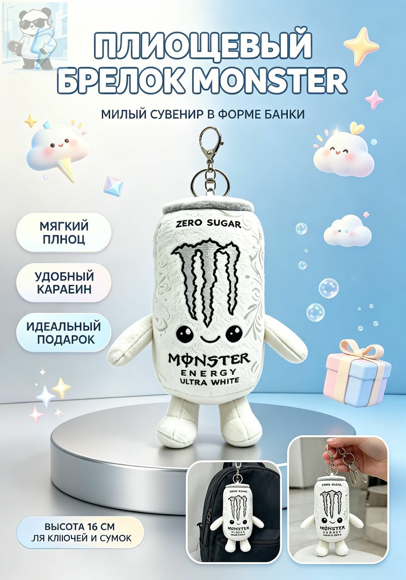 Брелок