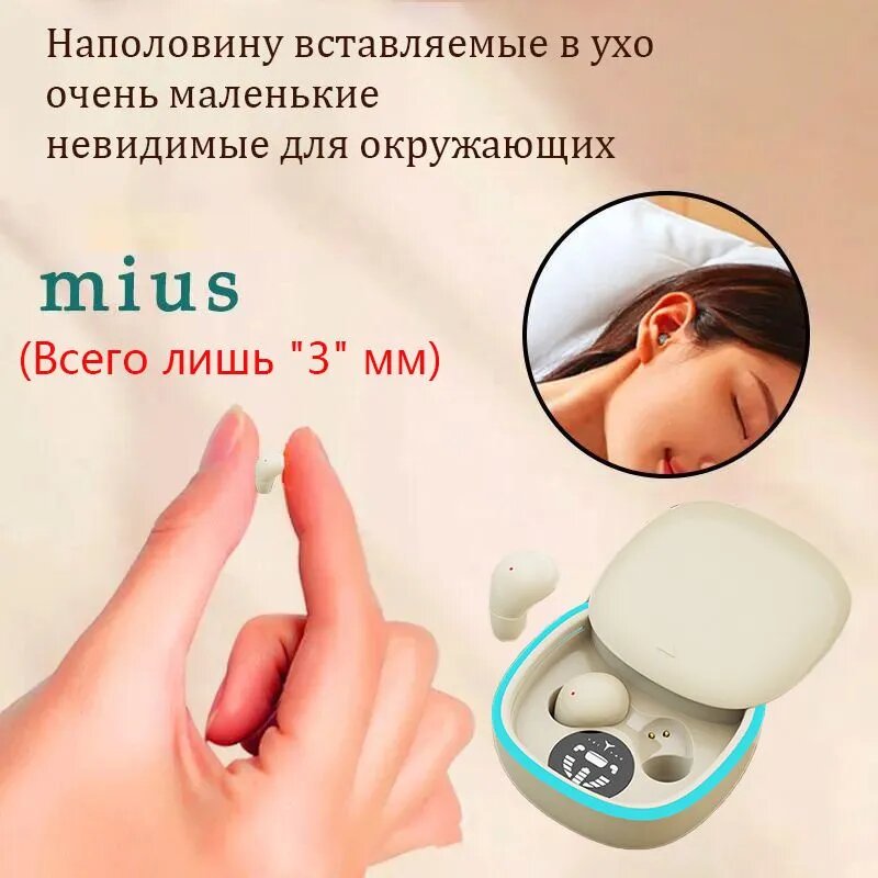 Наушники беспроводные с микрофоном, Bluetooth, кремовый