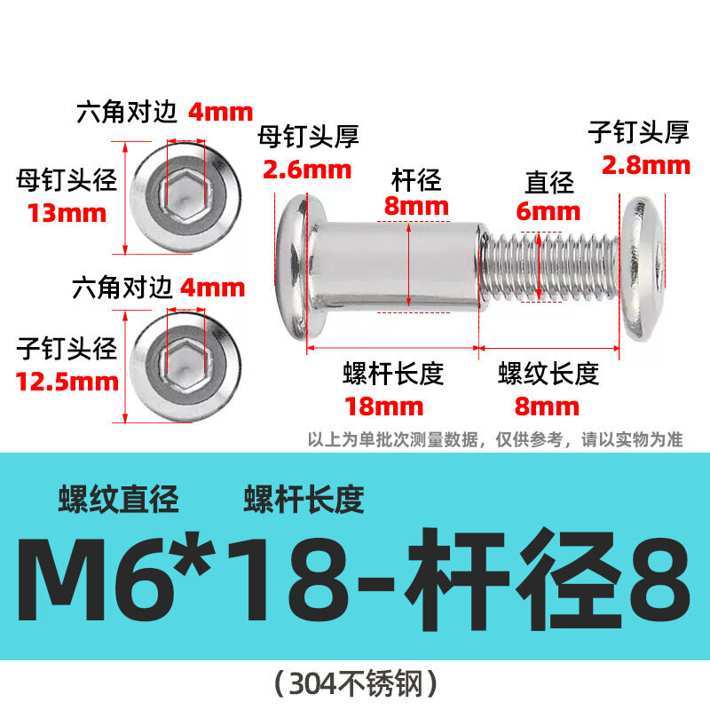 Винт мебельный 304 нержавейка M6*18*D8 под шестигранник заклёпочный саморез с шипом M6*8 для сборки мебели