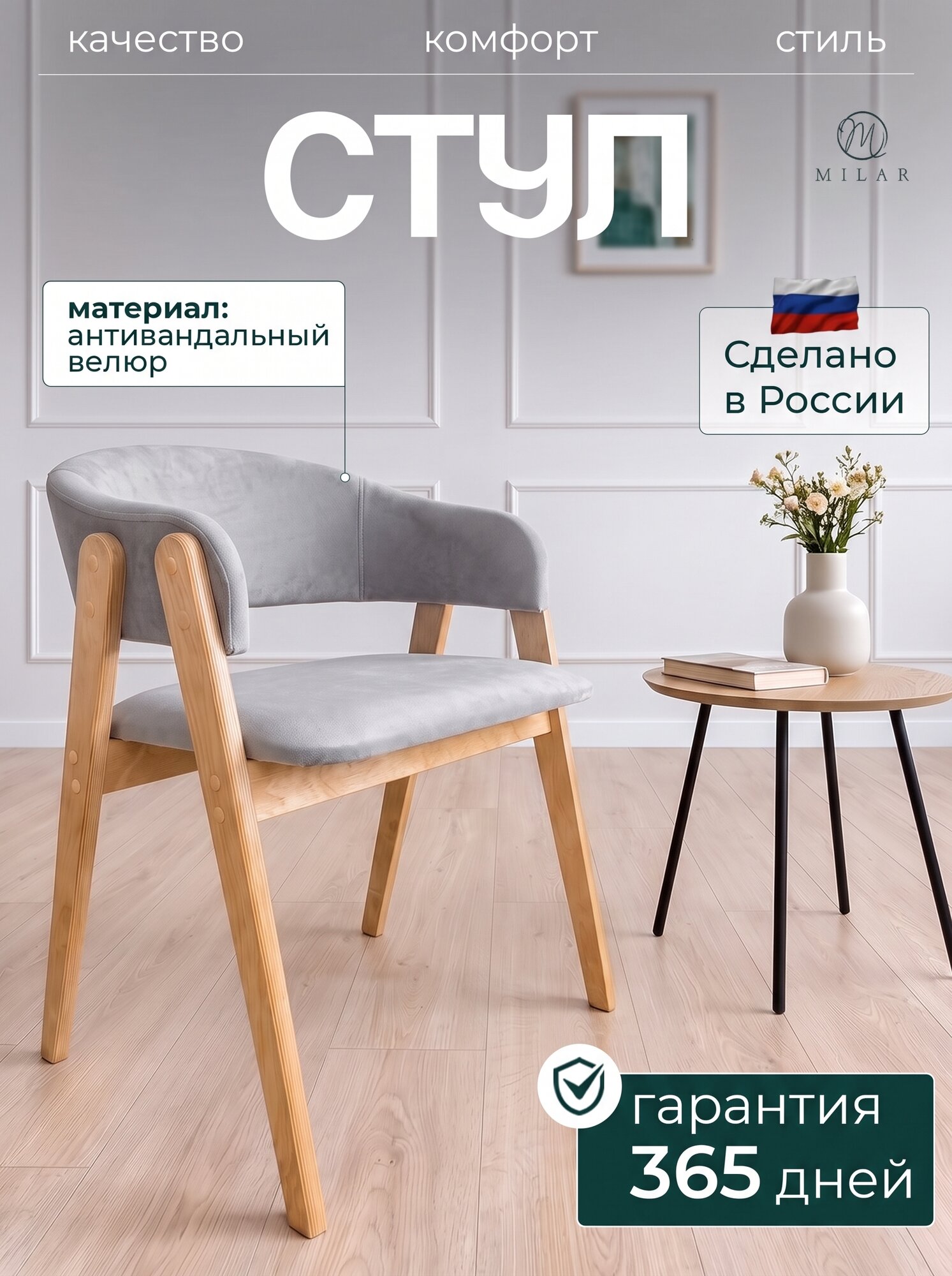 Стулья для кухни со спинкой